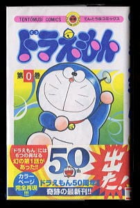 新釣りバカ大将(5)」 初版 最終巻 桜多吾作 小学館・てんとう虫