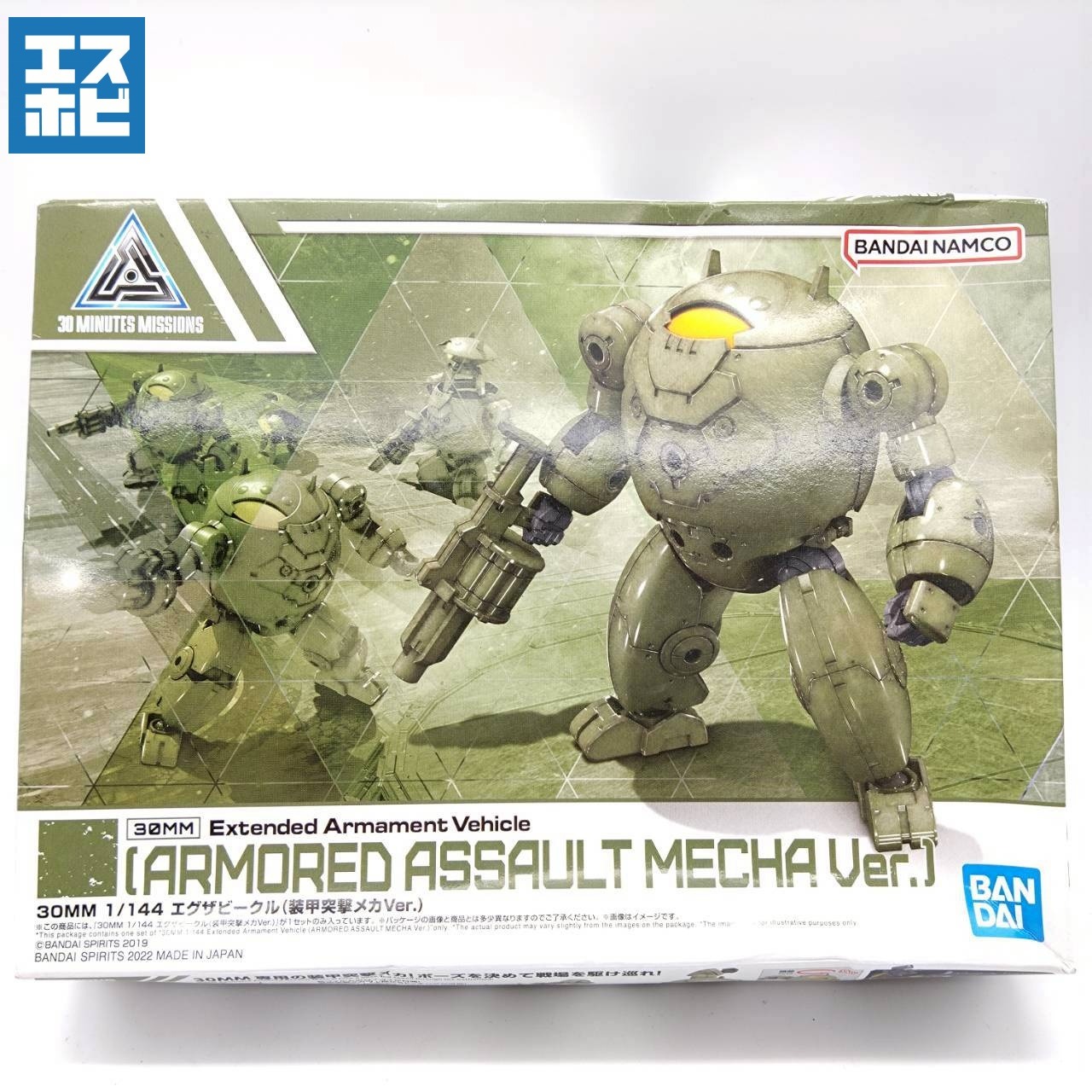 30MM 1/144 エグザビークル 装甲突撃メカVer.