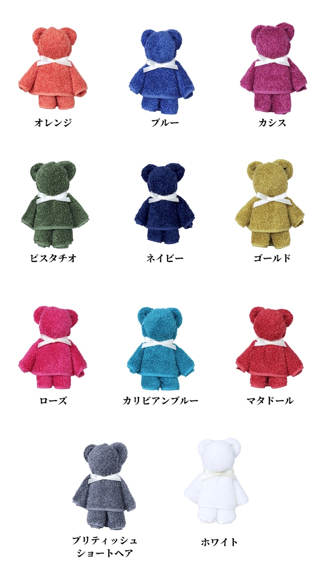 【Hippopotamus(ヒポポタマス)】 ギフトセット スタイ×1＋チーフベア×1