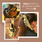 【ミカンエール6本バンダナセット】AGARA CRAFT　限定ミカンエール×６本　