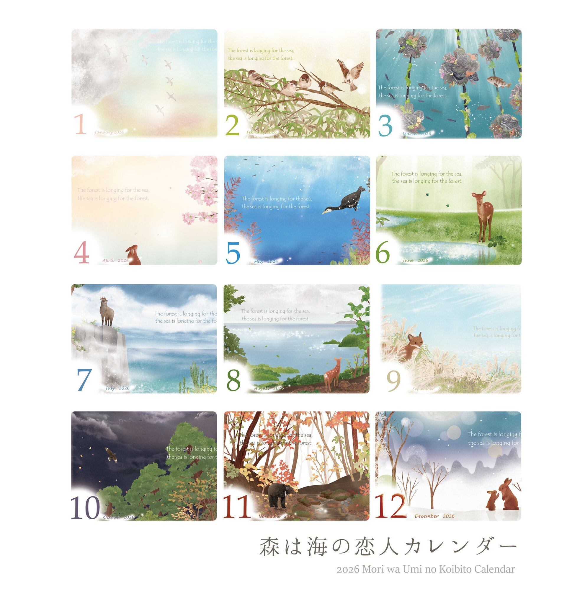 2026年「森は海の恋人」カレンダー【NPO寄付つき】 | Hanko-Illustration
