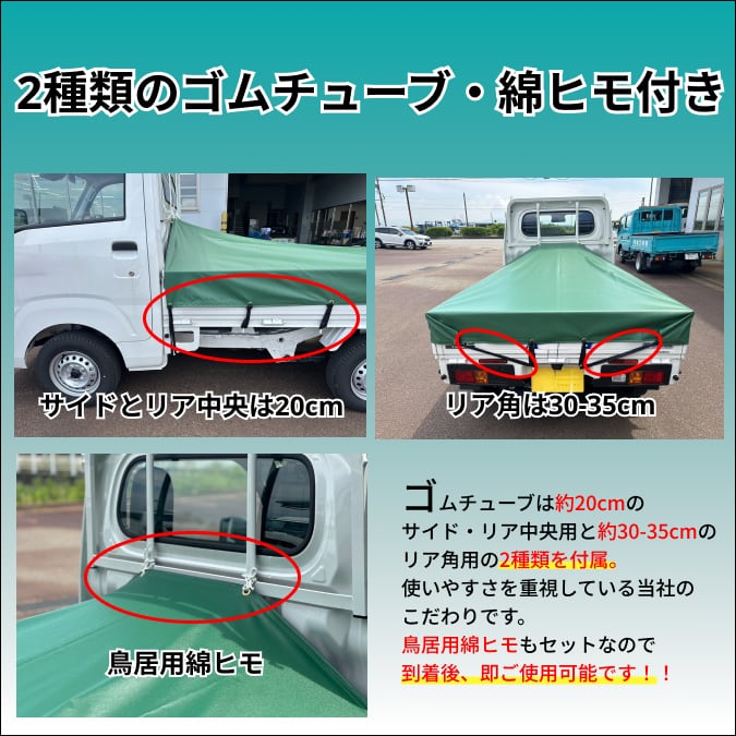 ゴムチューブ付き】軽トラ スズキ スーパーキャリー専用 トラック ゴムチューブ付き】軽トラ スズキ スーパーキャリー専用 トラック