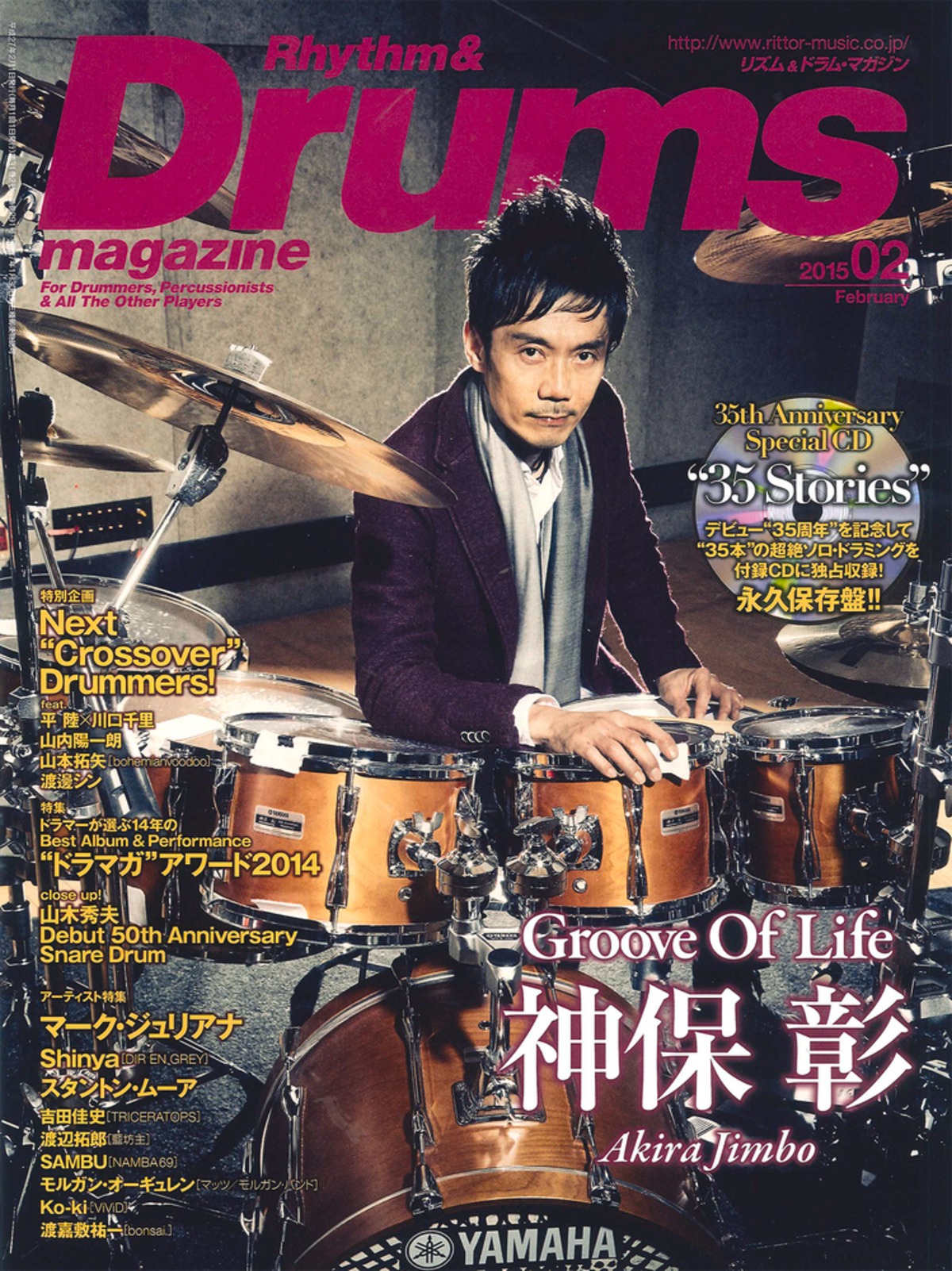 リズム&ドラム・マガジン 2015年 2月号 | DRUM SHOP ACT