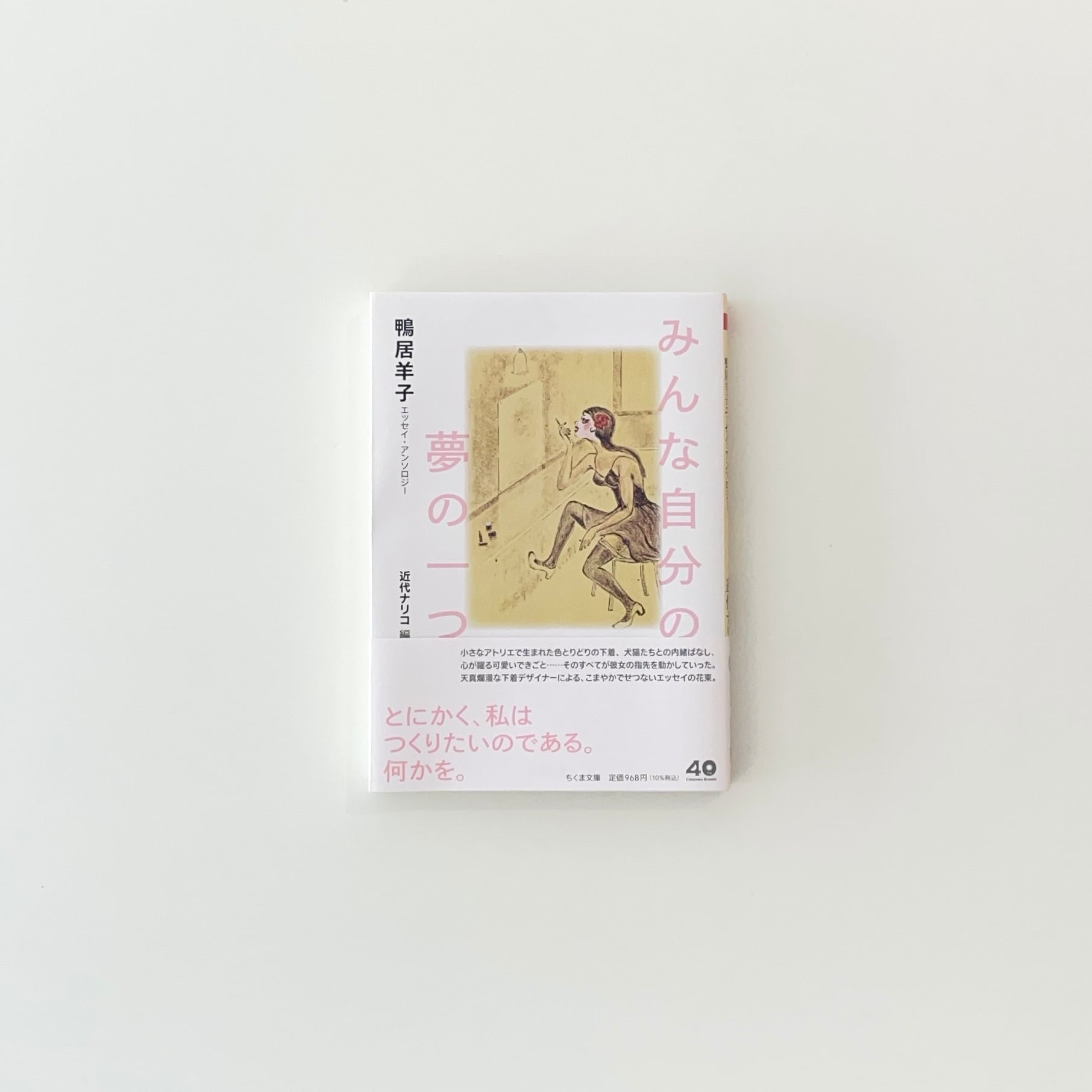 映画とは何か 全二冊｜アンドレ・バザン | 本の栞