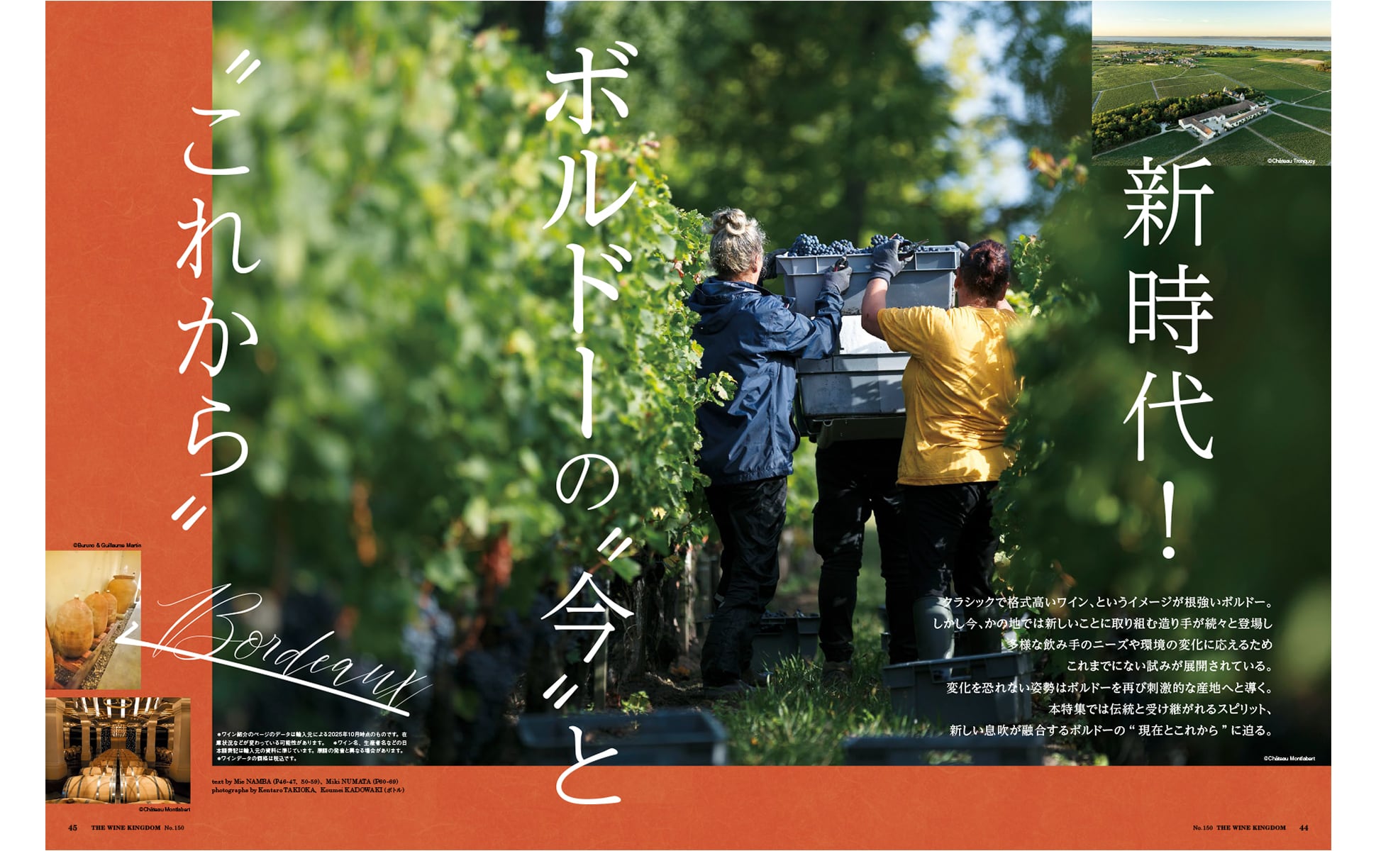 Winart ワイン王国 等 31冊セット ワイン関連20冊セット 【公式通販】