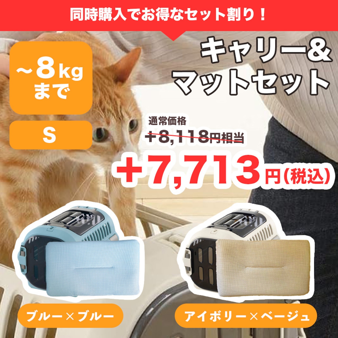 【スターターセット[Lタイプ] ieneko（ホワイト）】定価101,358円(税込) → 75,000円(大型商品送料込み）子猫時期のお留守番に！多頭飼いのご家庭にオススメ！（限定：取説動画付き！）