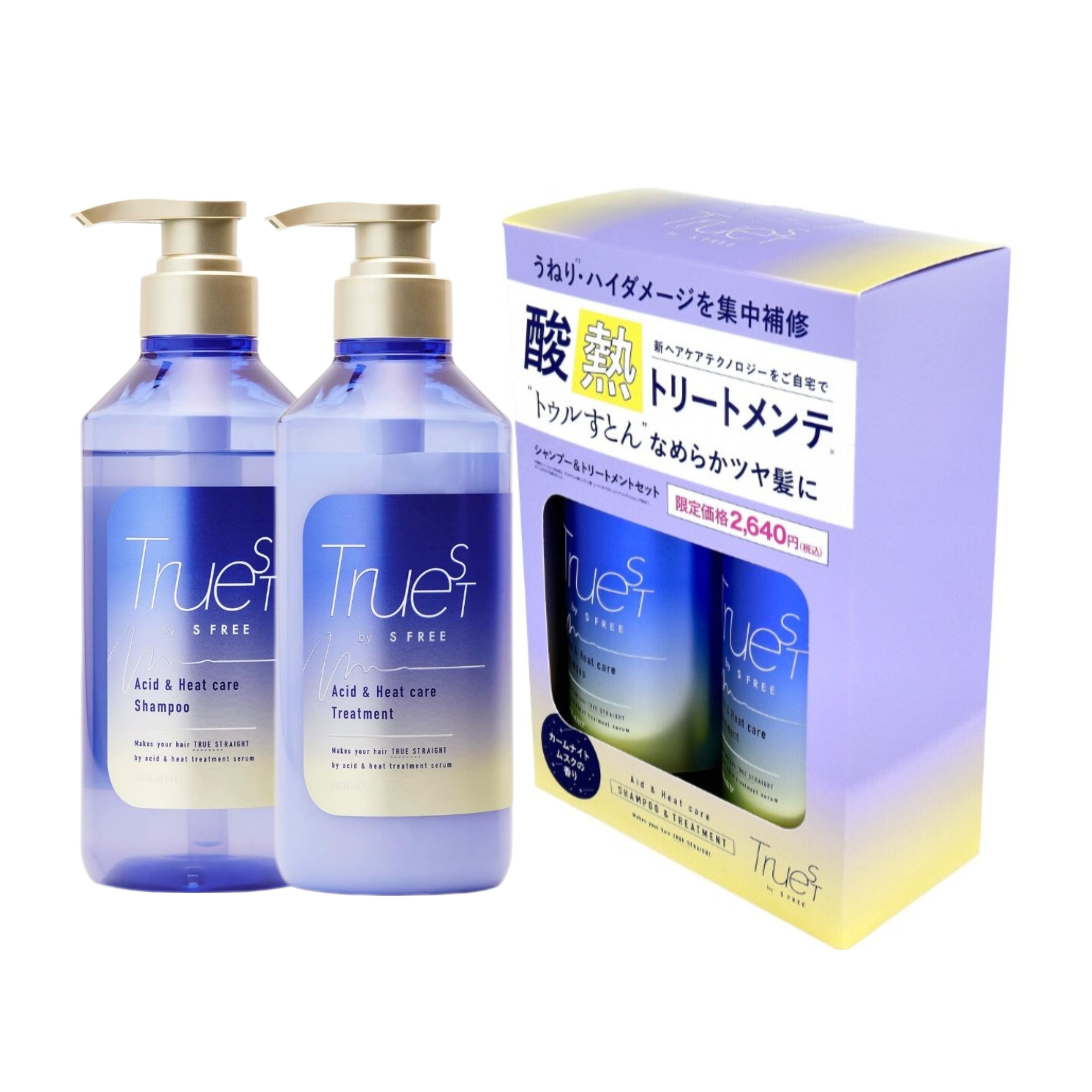 SHISEIDO モイストヘアパック シャンプー&トリートメント 480ml 【公式