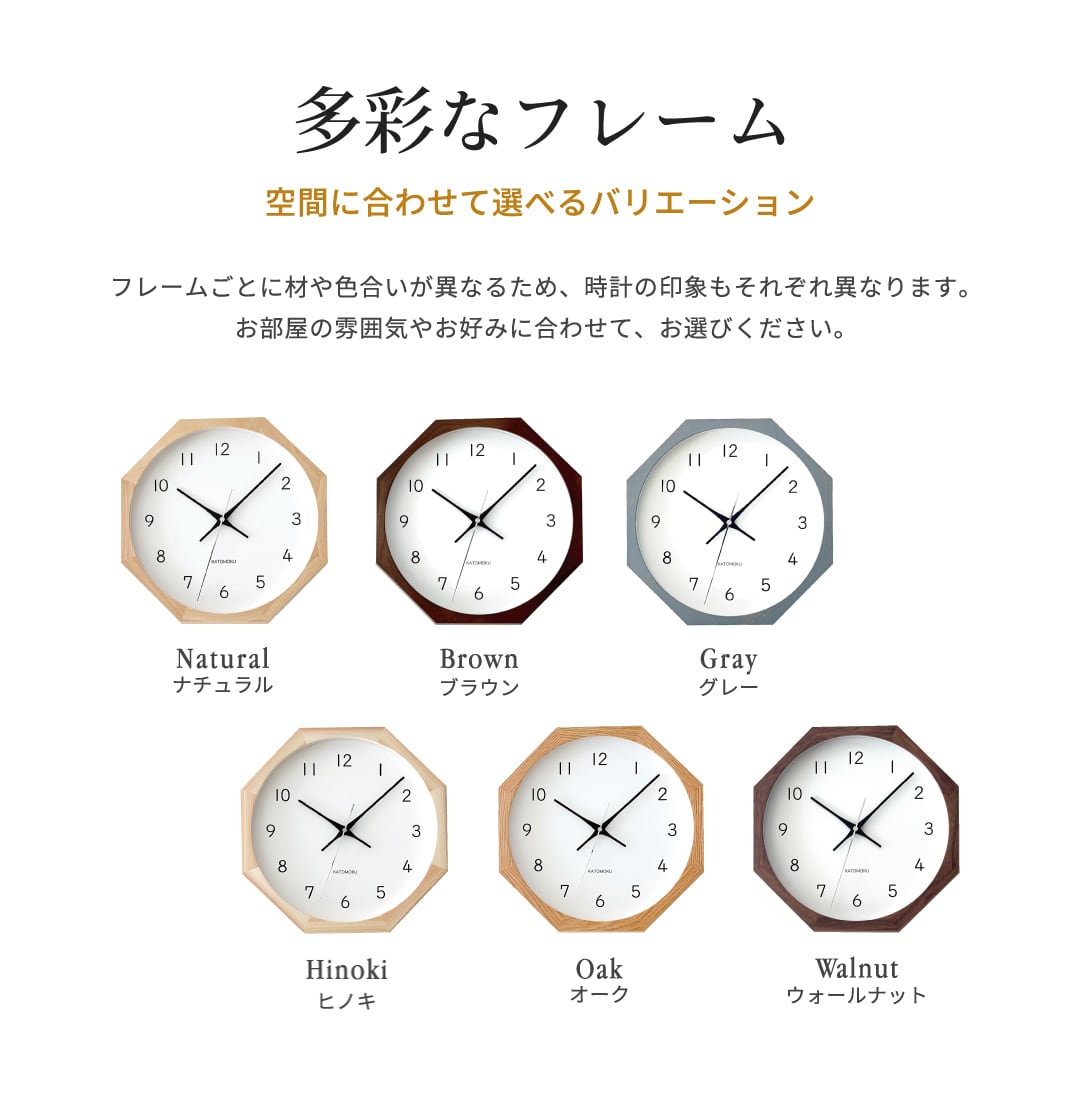 KATOMOKU muku clock 13 八角形 ナチュラル km-104NA8 掛け時計 | 加藤