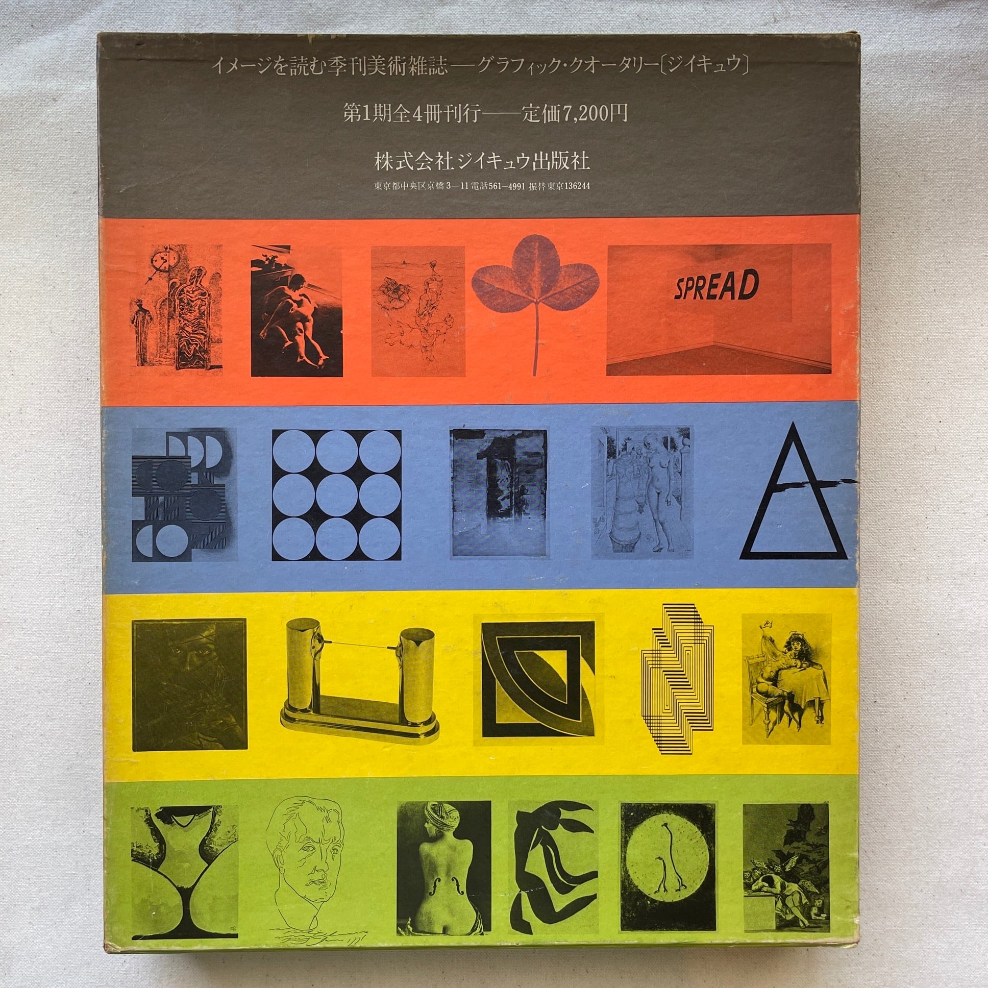 Gefrodinspex Collector / Anton Molnar（アントン・モルナー