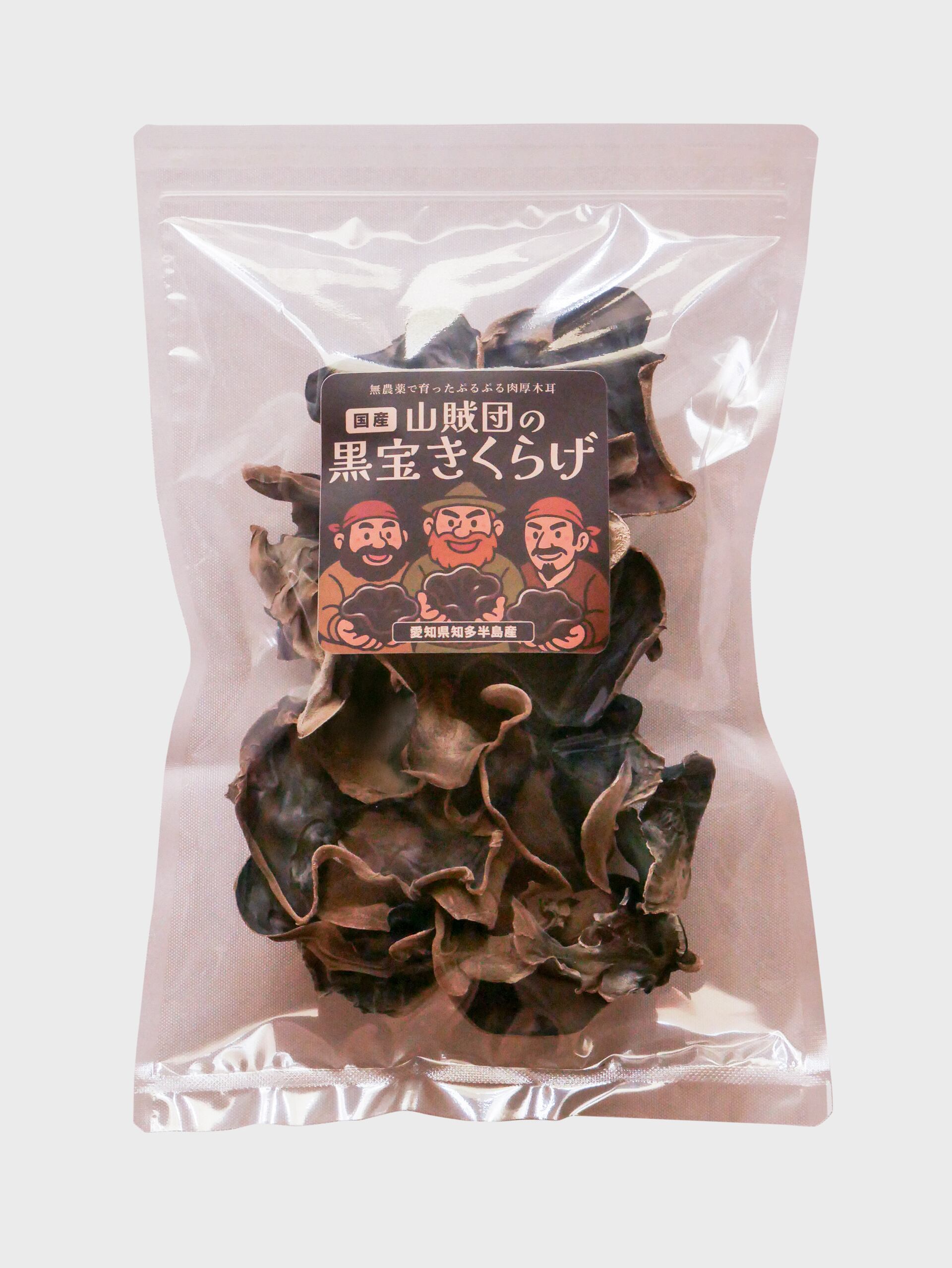 きくらげ品 山賊団の黒宝きくらげ 50g | 山賊団のきくらげ農園