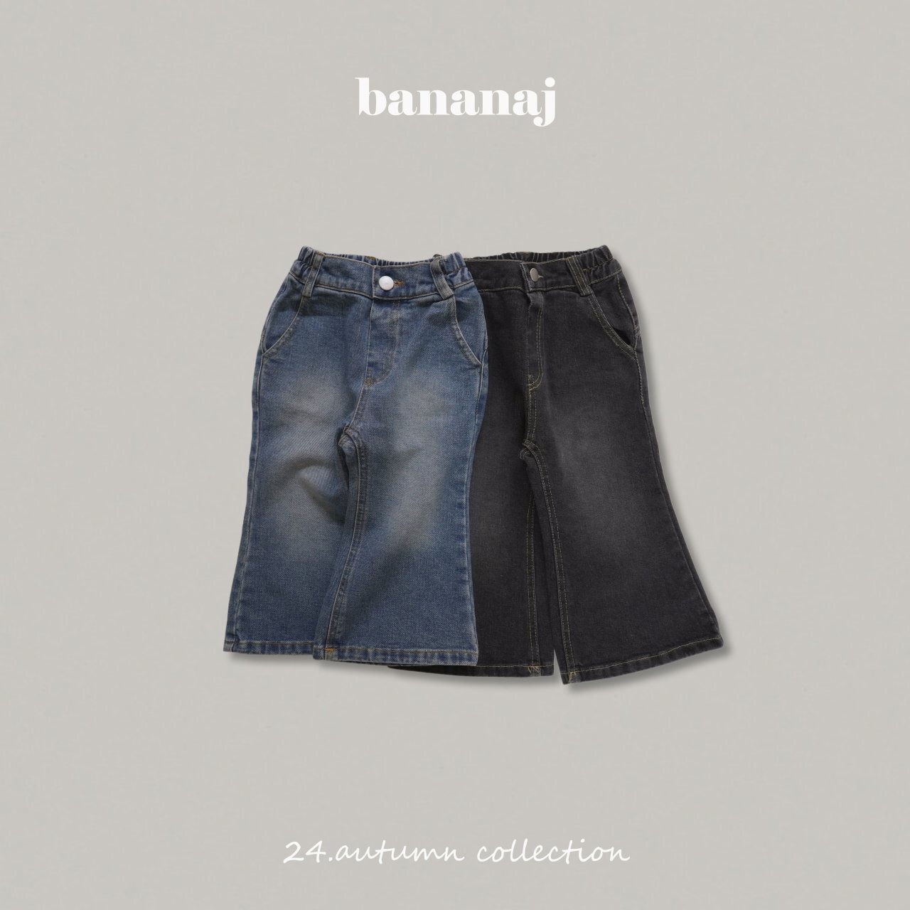 【Banana J】トランペットデニムパンツ ブラック 80〜130cm 241112 - 11