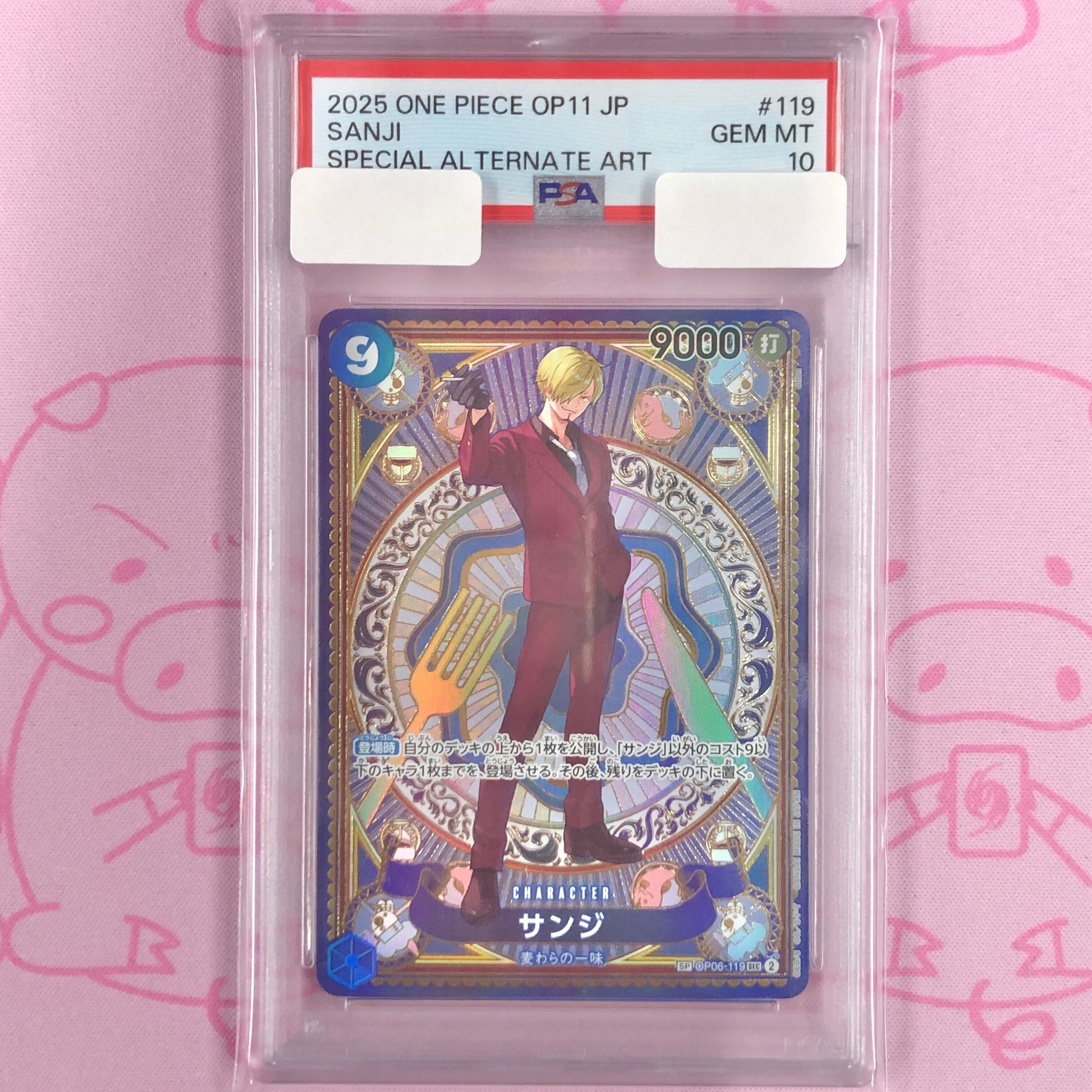 【Aランク】サンジ(SP PSA10 SECパラレル