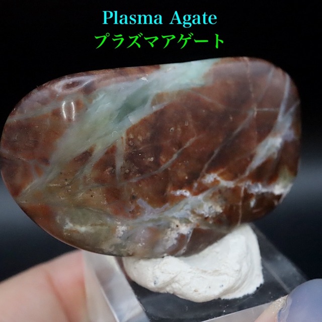 プラズマアゲート 25g AG377 原石 天然石 鉱物　パワーストーン