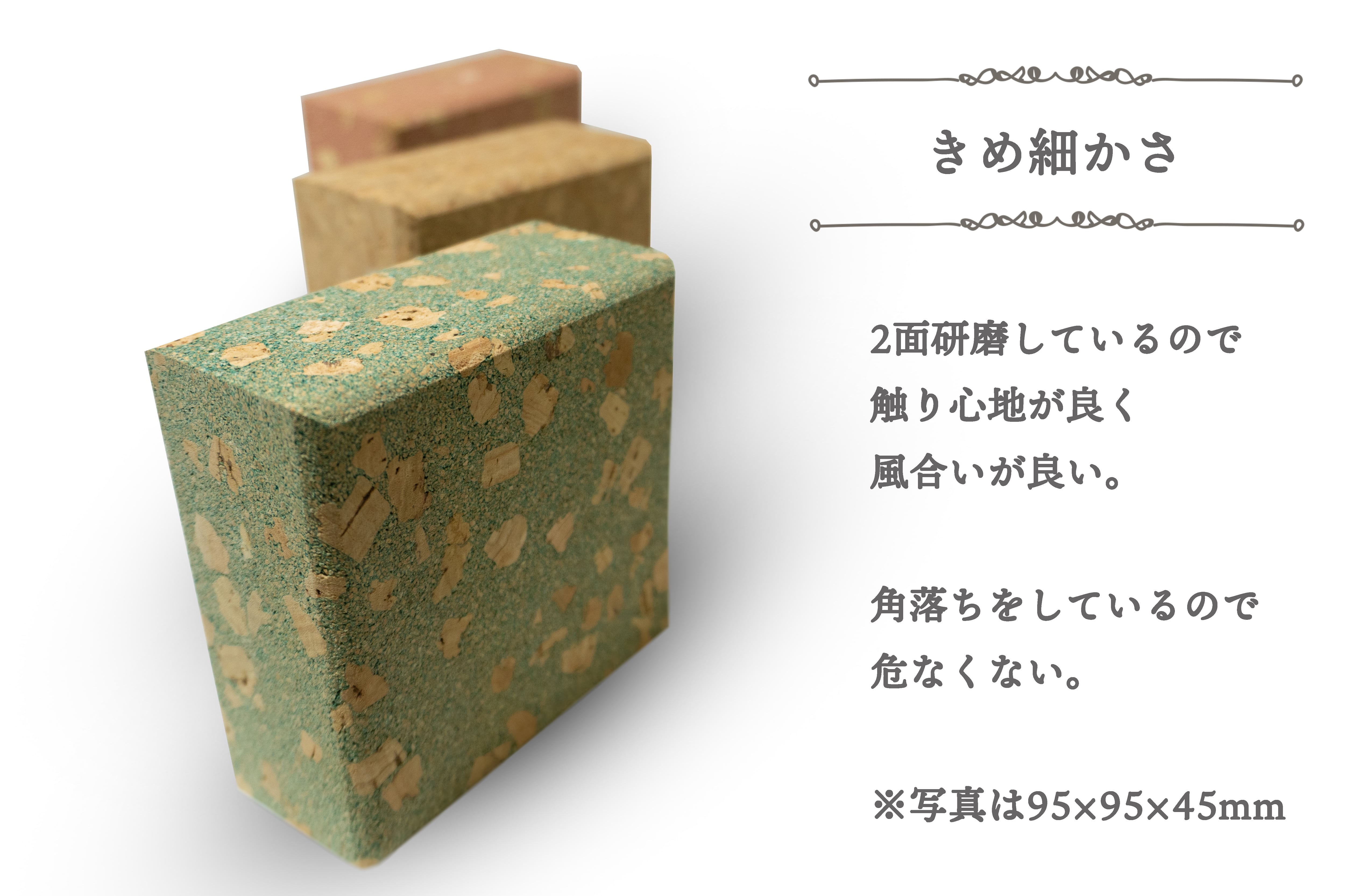 コルクレンガ 【size：95×95×45mm】 軽い インテリアやヨガ