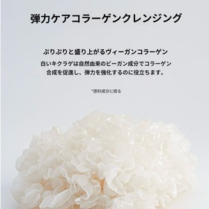 【Della Born】Rose Collagen クレンザー