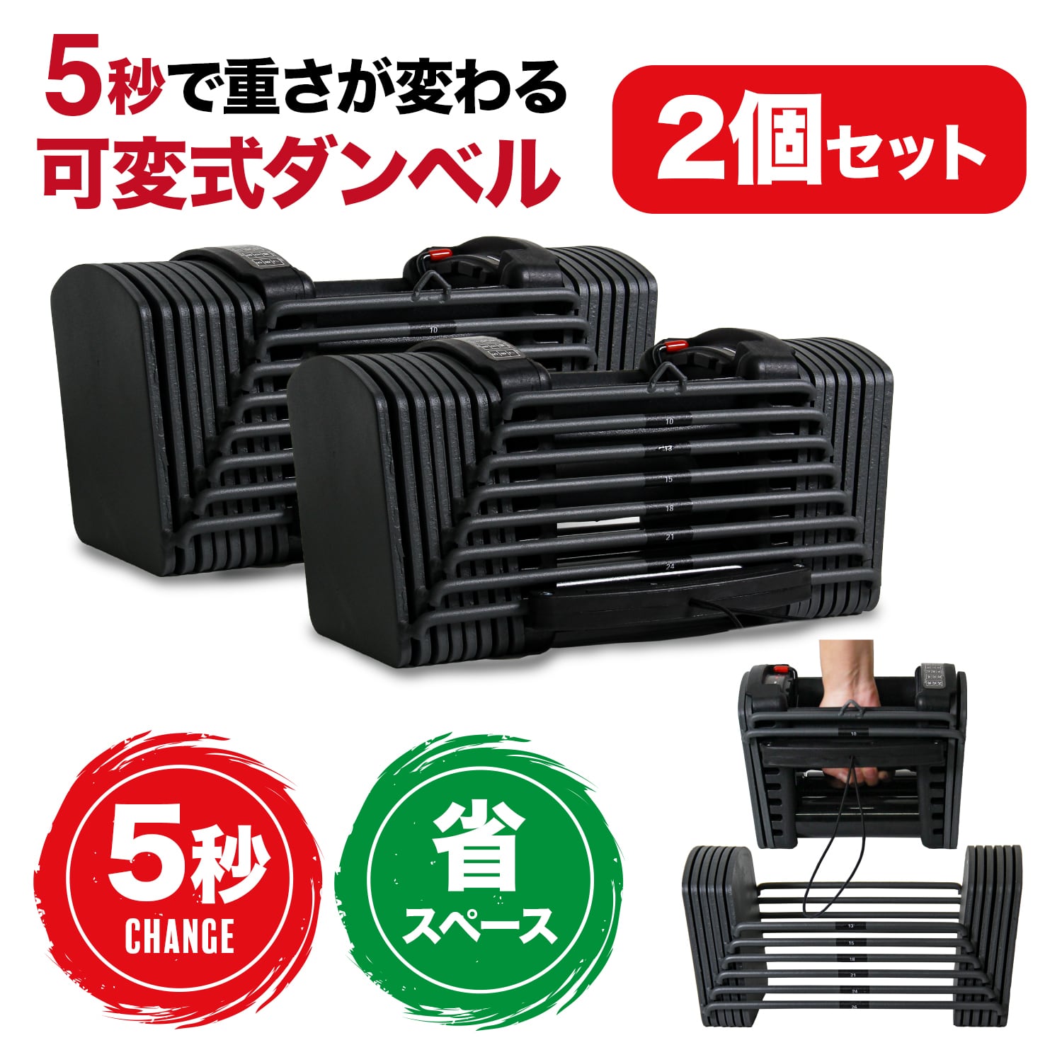 可変式ダンベル 5kg~26kg 2個セット | MRG JAPAN Direct