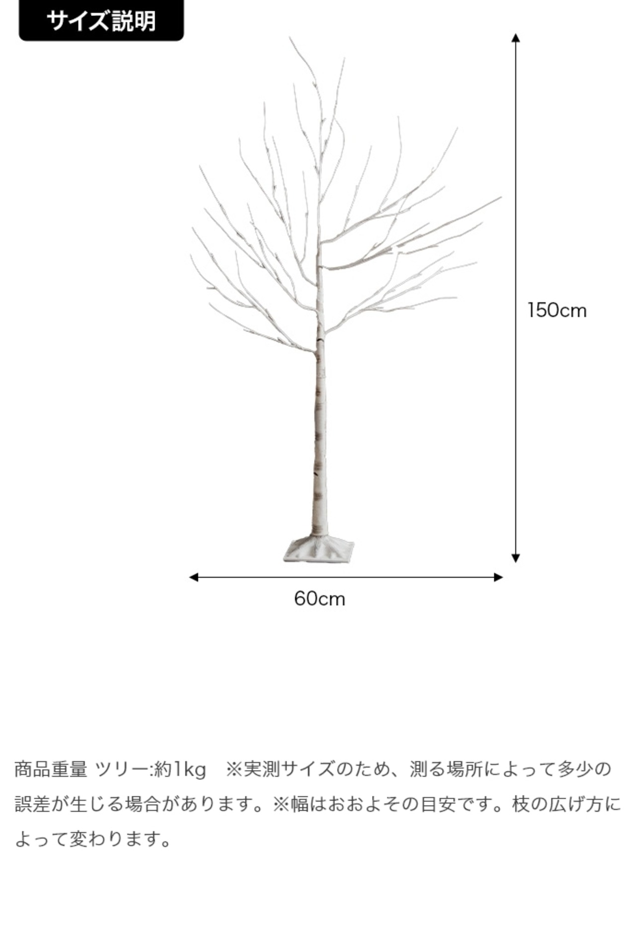 【高さ150cm】オーナメントセット 白樺風ツリー LED コンセント式