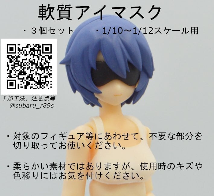 セリュラー バイタルアイマスク ベスト セリュラー バイタルアイマスク セリュラー バイタルアイマスク