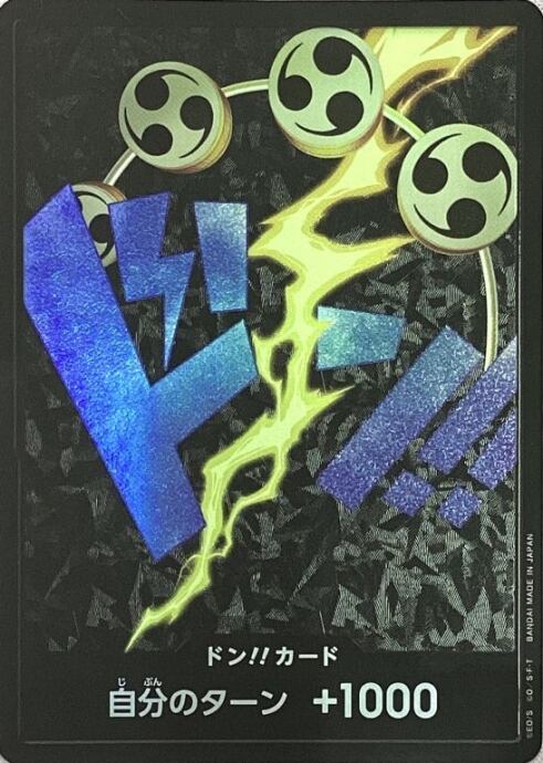 【Aランク】ドン!!カード(エネル(パラレル)