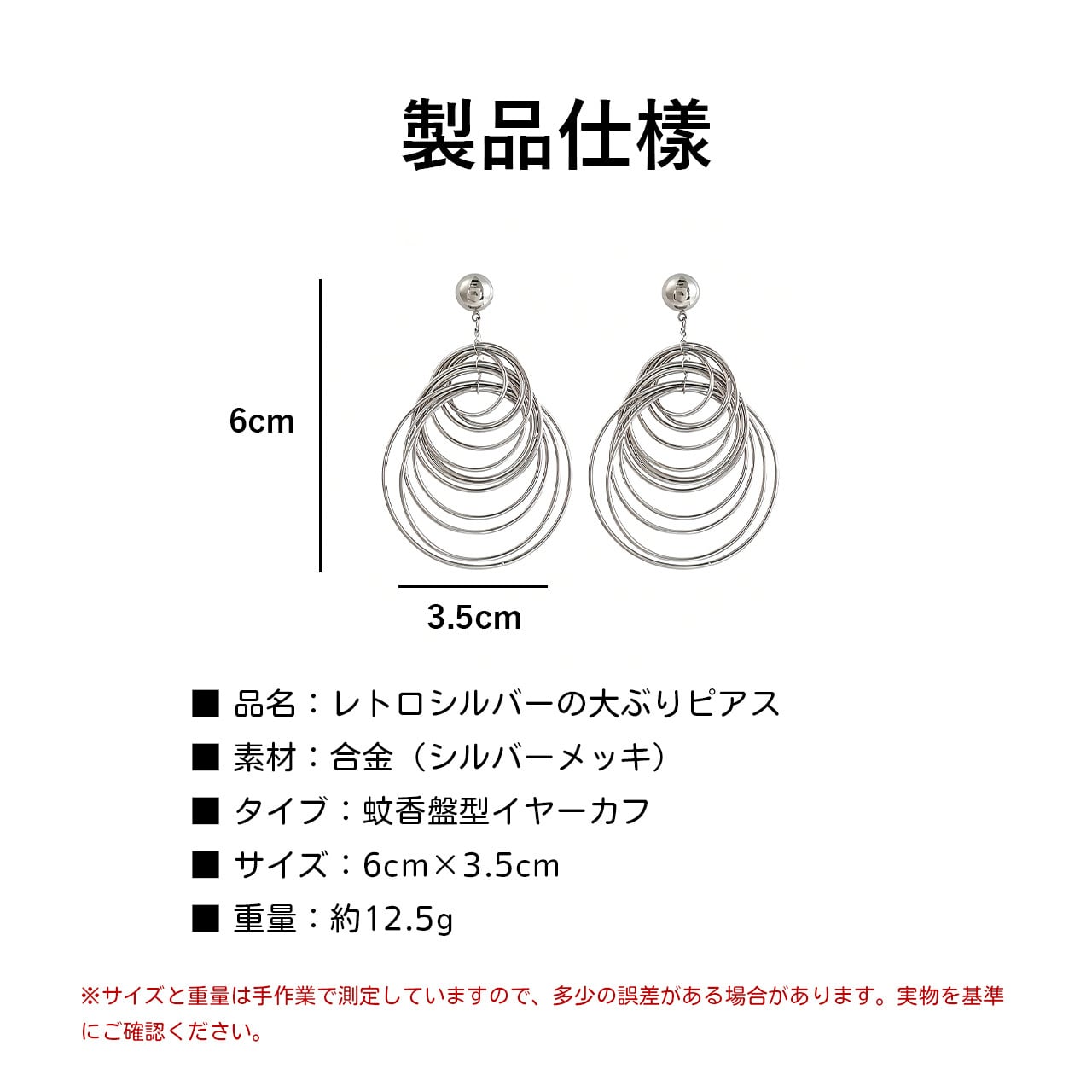 P59 .ピアス穴なしでもOK！レトロシルバー大ぶりイヤリング｜上品で