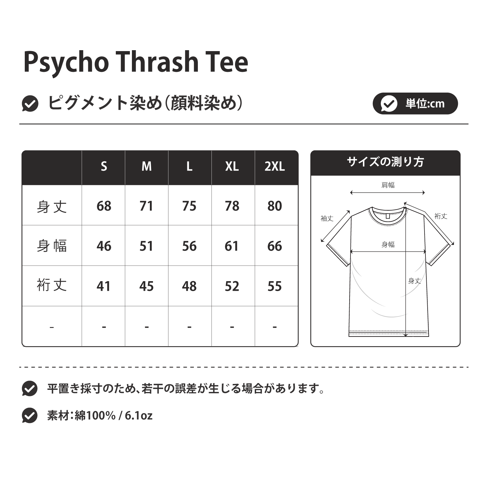 Psycho Thrash Tee / pepper | GARLICBOYS ONLINE SHOP