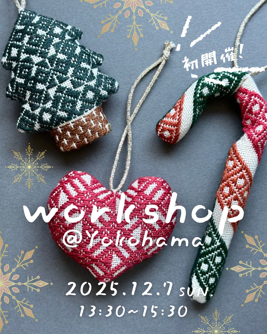 WSお申し込み 2025/12/7(日)13:30〜15:30@横浜みなとみらい