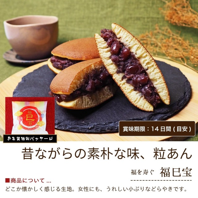 先着200名様に干支飴。 迎春 お年賀「優雅」  9種 詰め合わせ #お正月#和菓子#巳年#お祝い