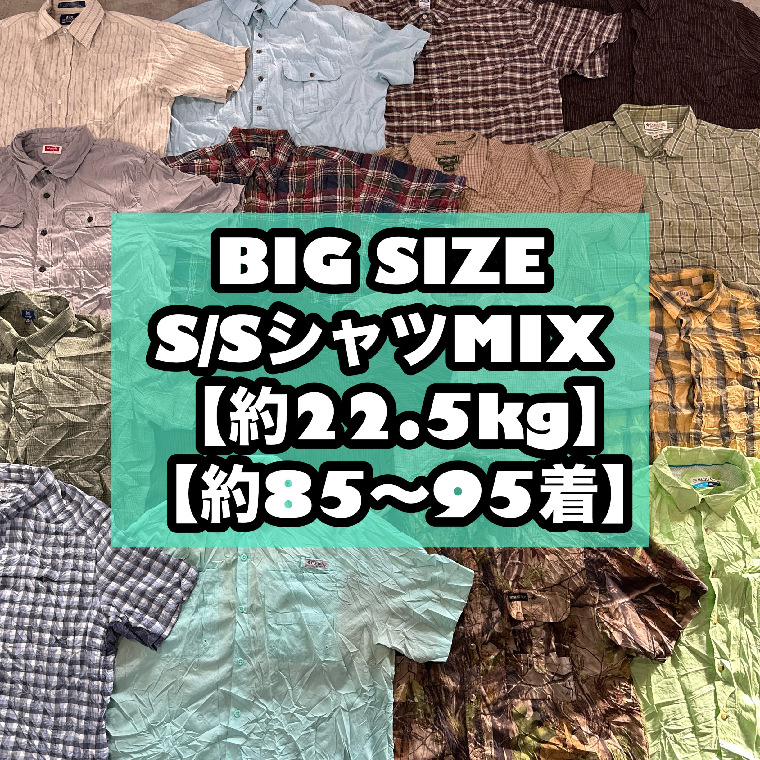 22.5kgハーフベール(お試しや少量仕入れの方向け) | SAVERS