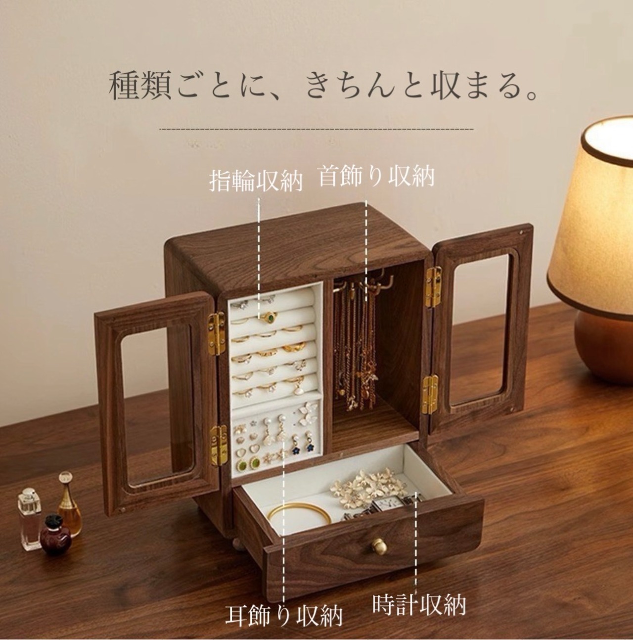 胡桃材 木製ジュエリーボックス アクセサリー収納ケース 指輪 ピアス ネックレス 回転フック付き