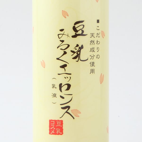 乳液・ミルク MN SPA moul ミルクエマルジョン（乳液） | 玉手箱オンラインショップ