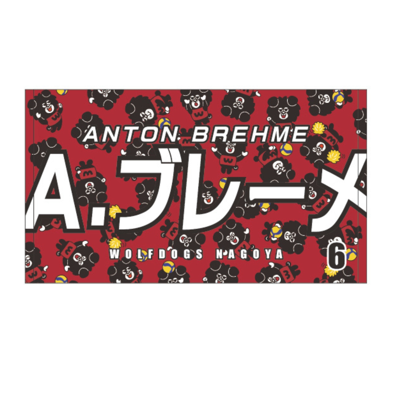 26-27シーズン 応援タオル（受注販売） | ウルフドッグス名古屋