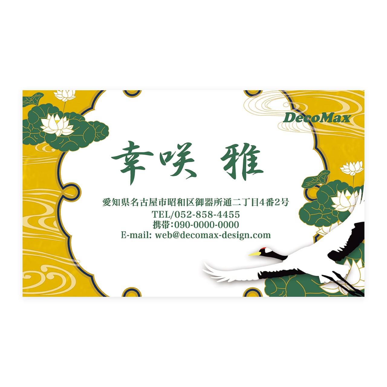 デザイン名刺 191