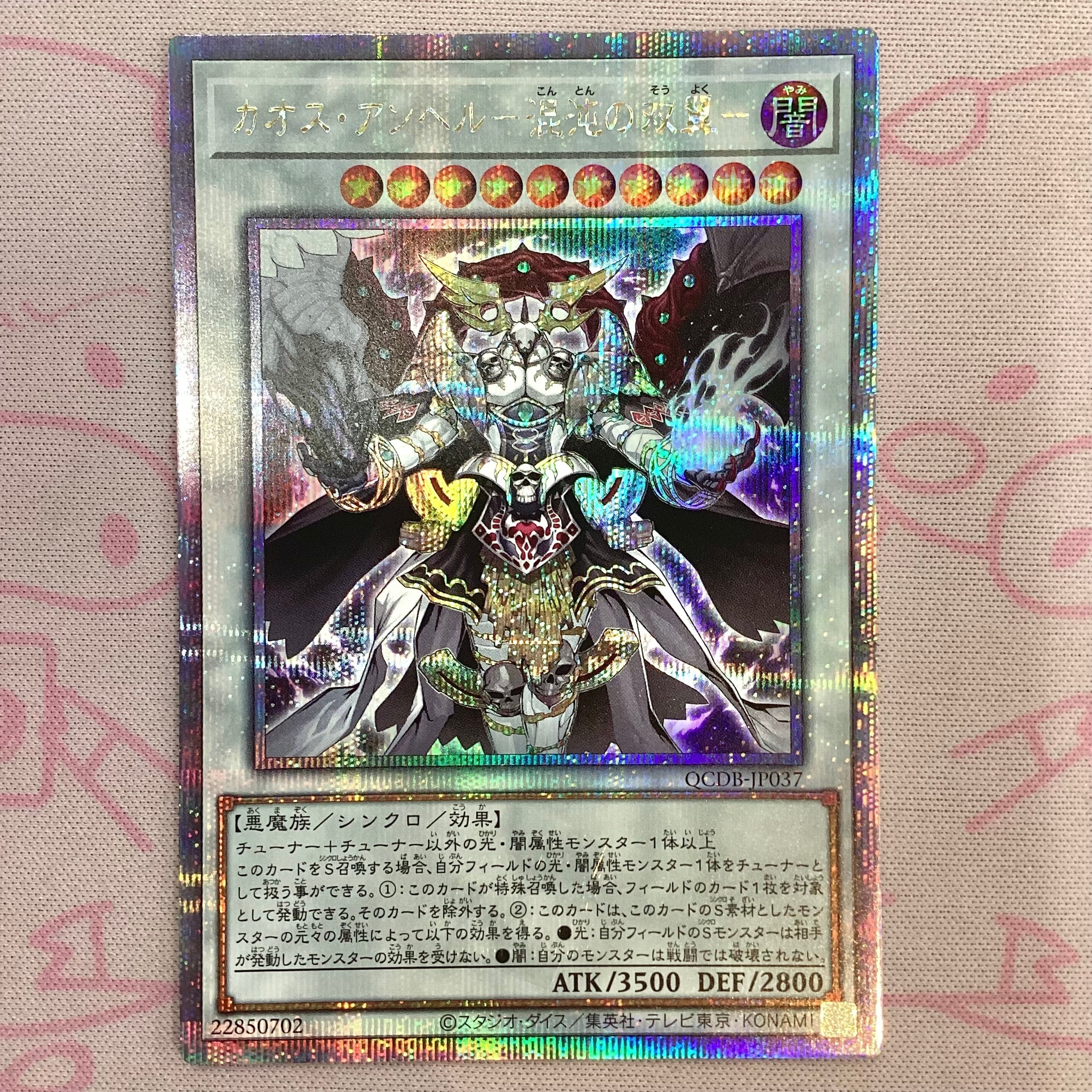 【Aランク】カオス・アンヘル-混沌の双翼- 25th