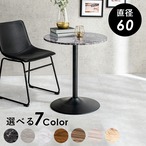 テーブル カフェテーブル 丸型 直径60×70cm リビングテーブル マーブルブラック 全3色