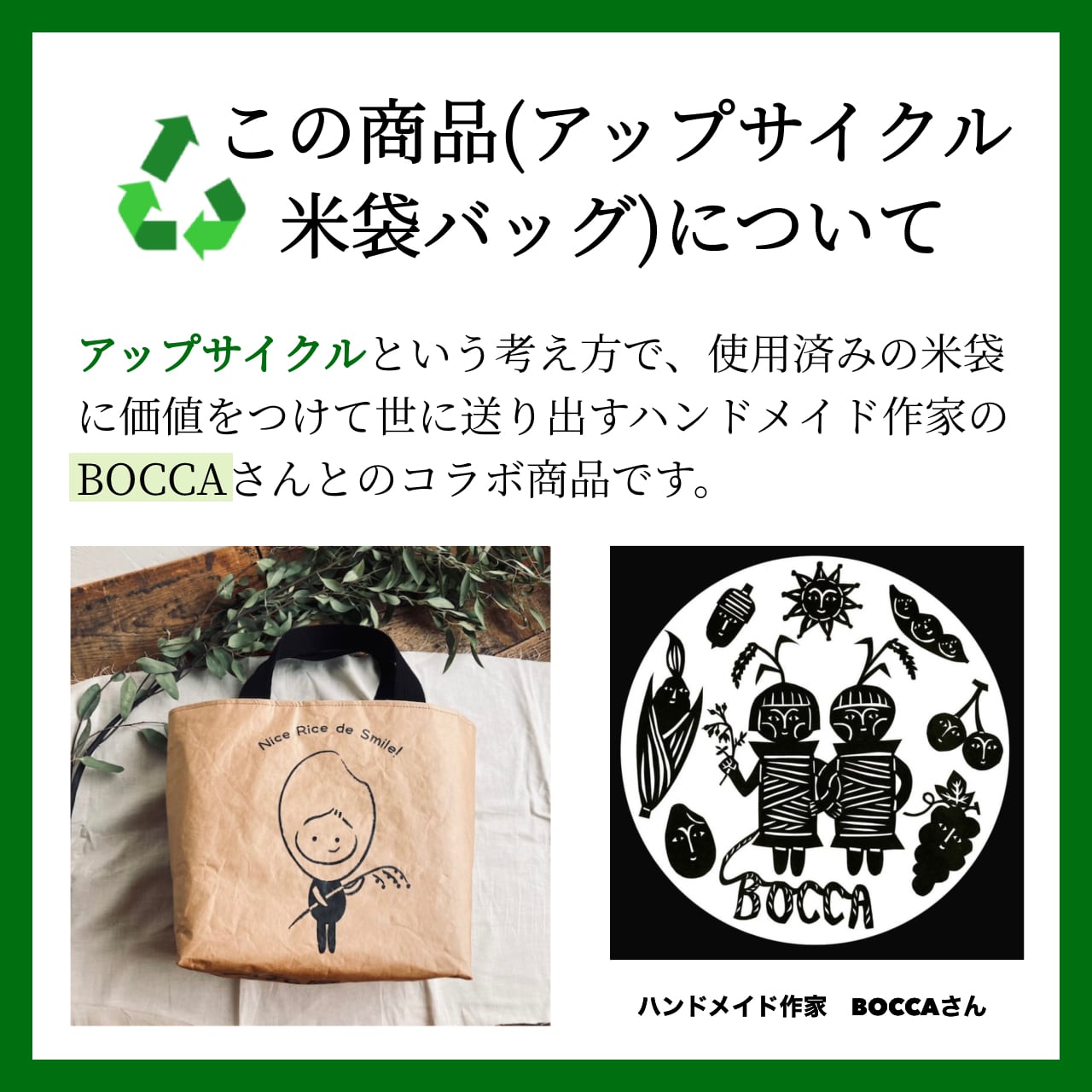 きみちゃん　米袋バッグ おこめくんトート（保冷）～Miniサイズ～【米袋バッグ】 | 【公式