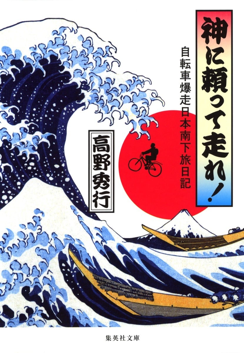 コミック昭和史（3）日中全面戦争?太平洋戦争開始 | 冒険研究所書店
