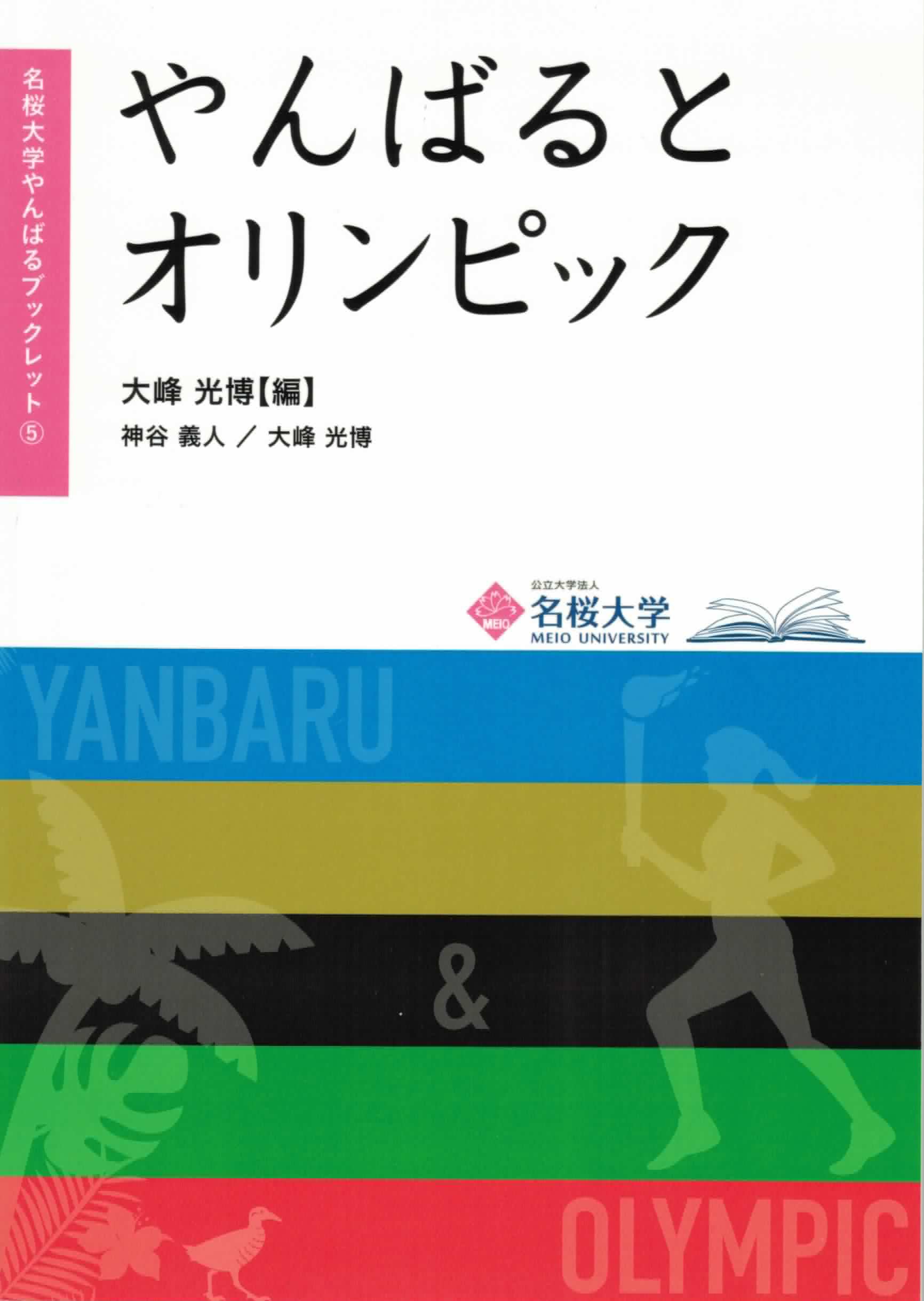 沖縄空手「型」を探る | 沖縄タイムスの本