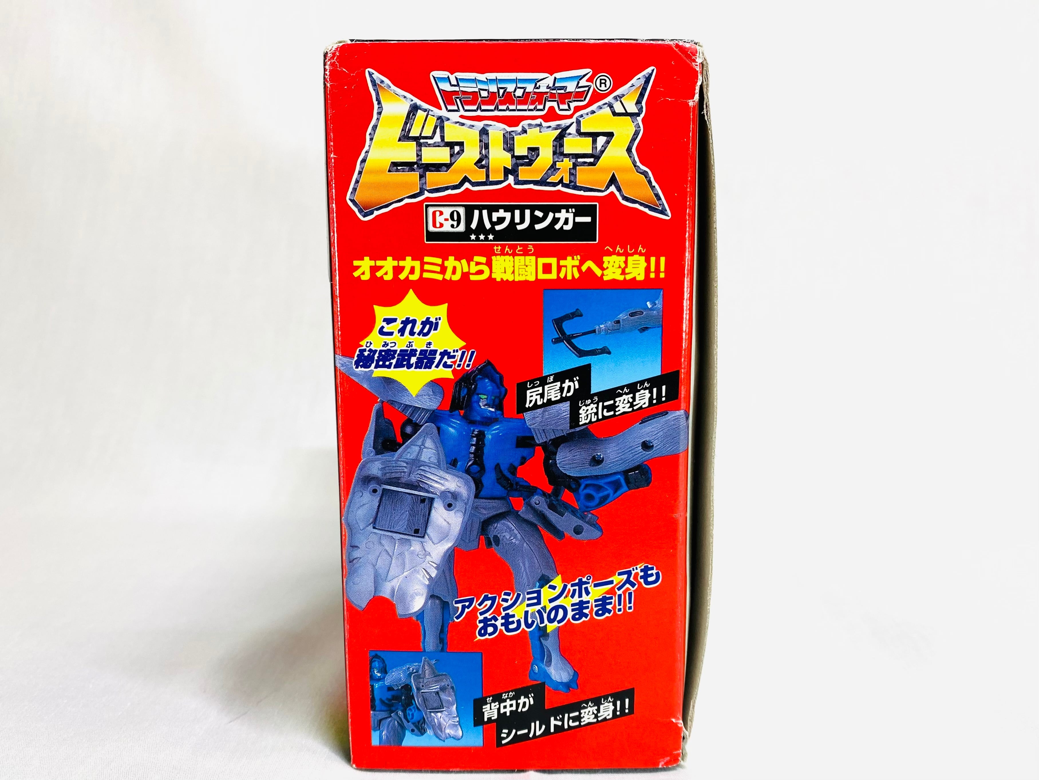 ハウリンガー ビーストウォーズ C-9 トランスフォーマー | ジェネラル