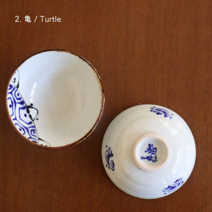 波佐見焼 翔芳窯 平盃 ぐい呑み 鶴亀 Hasami-yaki Sake cup #022 | 和