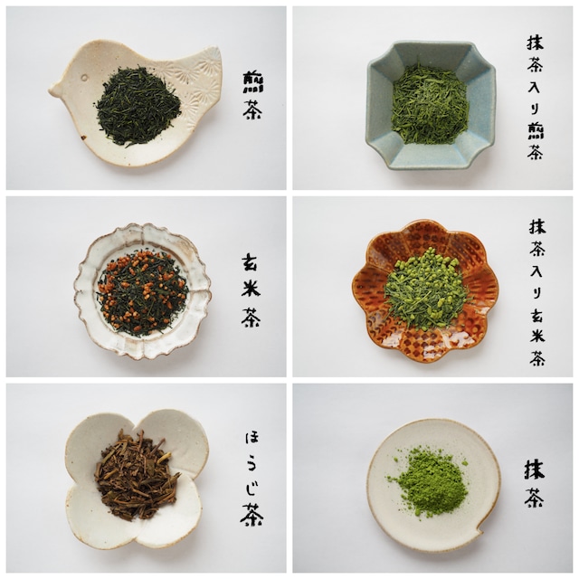 有機茶6種のスペシャルBOX