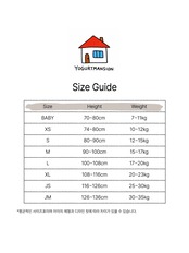 韓国子供服 / 26Autumn / 〖取寄〗Yogurt Mansion / オンアMTM / キッズ服 *XS~JM*