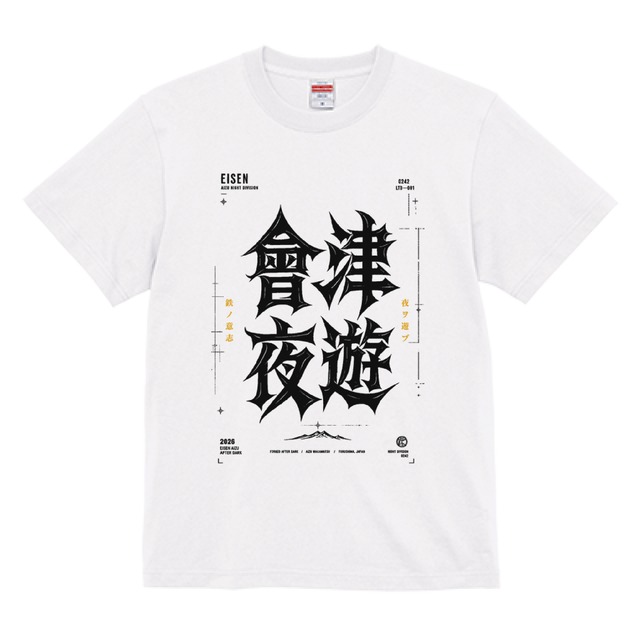 AIZU BRAND YOASOBI TEE｜WHT×BLK