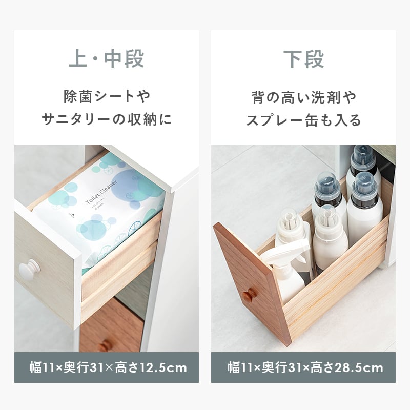 スリム トイレラック トイレ収納 隙間収納 トイレ用品 サニタリー収納