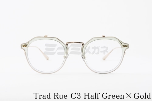 Trad 単式 跳ね上げフレーム Rue C3 Half Green×Gold ルー クラウンパント セル巻き メタル コンビネーション メガネ トラッド ブルーライトカット 正規品