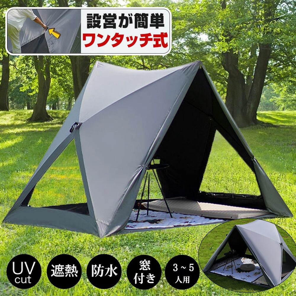 2025年新発売】ワンタッチテント ポップアップテント テント フル