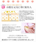 最高級・エステ用純金箔(24K)「54mm角/50枚」