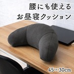 クッション フィース コシニモツカエルオヒルネ BK 45X30 45×30cm 日用品 普段は