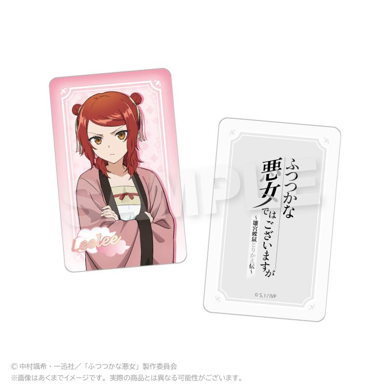 越智あ～ぃ❤️&【無言取引可】ページ ふつつかな悪女ではございますが 〜雛宮蝶鼠とりかえ伝