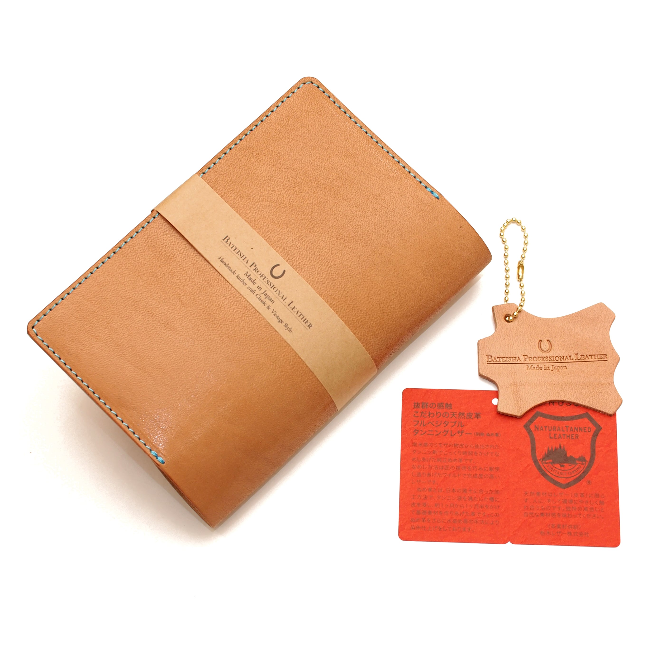 1枚革仕様】調整できる文庫本ブックカバー【栃木レザー牛革】TA