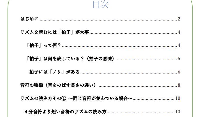 リズムの読み方 キホンのキ 拍子 を理解して楽に読む方法 Daisukipiano